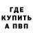 АМФЕТАМИН Розовый Renkis