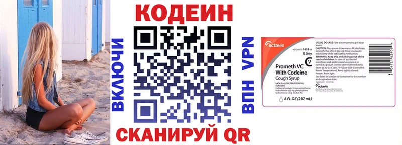 Кодеиновый сироп Lean напиток Lean (лин)  сайты даркнета формула  Лысьва 