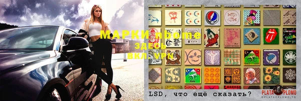 марки lsd Лабытнанги